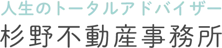 【老後の安心づくり】おひとりさまの財産や不動産、元気なうちに始めたい準備とは？